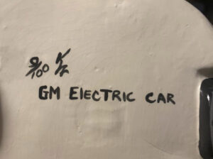 Electric car markings